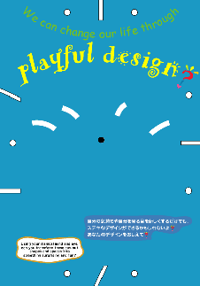 playful design?