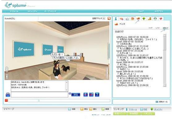 My Virtual Pet, Software