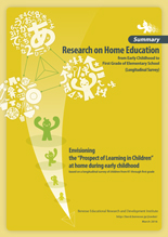 data_ecec_2016_01_cover.jpg